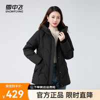 雪中飞2024时尚百搭连帽短款女士羽绒服显瘦保暖防寒大口袋亲肤舒适 黑色|8056 185/108B