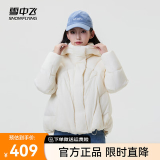 雪中飞2024时尚减龄百搭连帽短款女士羽绒服拉链隐藏口袋保暖防寒 米色|8631 165/88A