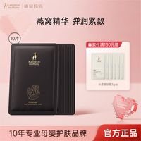 袋鼠燕窝滋润面膜深度补水保湿面膜准孕期可用弹润紧致面膜