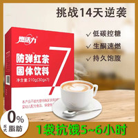 云潞 燃活力防弹红茶/防弹咖啡 30g*7袋*2盒