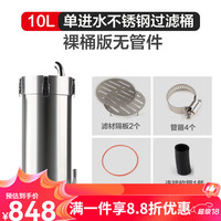 创宁鱼缸水泵过滤器静音不锈钢过滤桶水循环过滤箱水族外置过滤桶 【不锈钢过滤桶10L】裸桶版 无配件