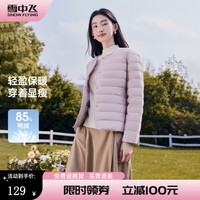 雪中飞 SNOWFLYING圆领轻薄短款长袖羽绒服内恤隐藏式口袋百搭时尚休闲2024 X-螺甸紫|6311 170/92A
