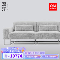 曲美家居lab多功能电动沙发成长型家具皮艺客厅现代轻奢大沙发 长毛绒-薄雾灰 两人位 2.22m 【无电动位】