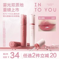  INTO YOU/心慕与你 不易沾杯 唇釉  GW01晨间桃 2g