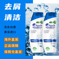 海飞丝 Head & Shoulders去屑洗发水男士女士清爽去油清洁200ml*2洗发露洗头膏洗发液控油