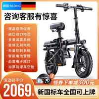 MING-DING 名顶 折叠电动自行车代驾电动车 铂金版/电芯-约300KM/保5年