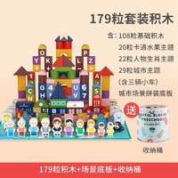 yestep 大颗粒积木玩具 179粒桶装