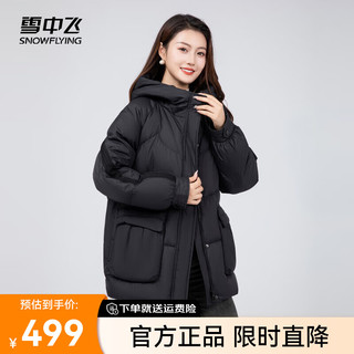 雪中飞2024百搭时尚女士短款连帽羽绒服大口袋保暖防寒休闲气质 黑色|8056 160/84A