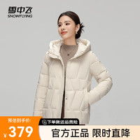 雪中飞2024百搭时尚简约短款连帽女士羽绒服大口袋保暖时尚 米白|8011 170/92A