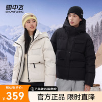 雪中飞2024百搭时尚休闲男女同款工装户外抽绳连帽短款羽绒服保暖 米白|8011 185/104A