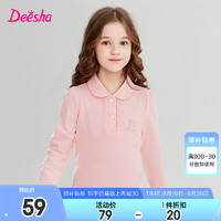 笛莎（DEESHA）童装女童长袖T恤2024秋季小女孩时尚休闲简约基础POLOT恤 樱花粉 170