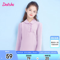 笛莎（DEESHA）童装女童长袖T恤2024秋季小女孩时尚休闲简约基础POLOT恤 梦幻紫 130