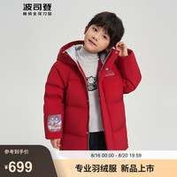 波司登2024年冬季男款童装中长款奥特曼保暖羽绒服外套T40143203 光束红1798 120/60