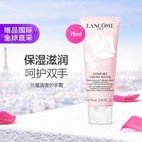 LANCOME 兰蔻 净化护手霜 75ml/支