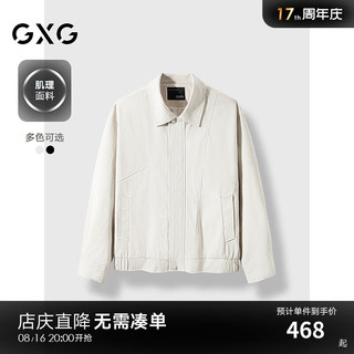 GXG男装 2024年秋季新品GXG肌理面料潮流休闲宽松外套夹克男