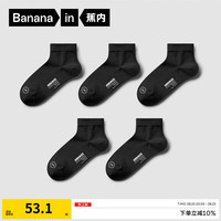蕉内301S袜子棉感抗菌防臭商务休闲袜夏季短中筒可选5双装 黑黑黑黑黑 男士均码(40-45)