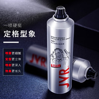 88VIP：JVR 杰威尔 激爽强塑定型喷雾 250ml