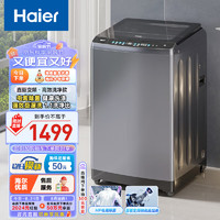 Haier 海尔 EB100B26Mate3 变频波轮洗衣机 10kg 银色