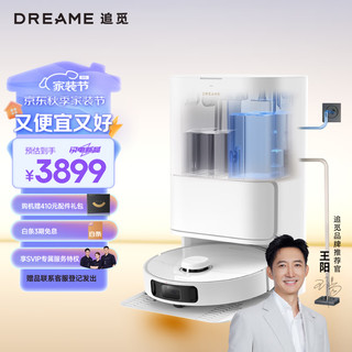 dreame 追觅 S10 Pro Ultra 机械臂版 扫拖一体机 上下水版