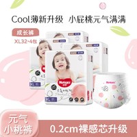 HUGGIES 好奇 铂金装系列 拉拉裤 XL32片*4包