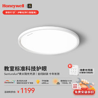 Honeywell 理想光系列 HWX-02L+HWX-02B 客厅吸顶灯+圆卧灯*2