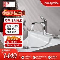 hansgrohe 汉斯格雅 薇怡斯面盆水龙头 单把手单孔冷热水洗手间浴室面盆台盆龙头