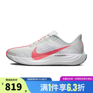 NIKE 耐克 PEGASUS TURBO 男款跑步鞋 FQ7262