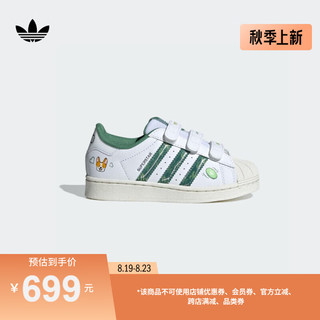 adidas SUPERSTAR魔术贴贝壳头经典板鞋男小童儿童阿迪达斯三叶草 白/绿荧光 31码