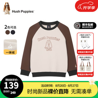 暇步士（Hush Puppies）【一体绒】童装儿童男童2024冬季保暖舒适休闲拼色卫衣 可可棕 140cm