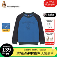 暇步士（Hush Puppies）【一体绒】童装儿童男童2024冬季保暖舒适休闲拼色卫衣 藏蓝 140cm