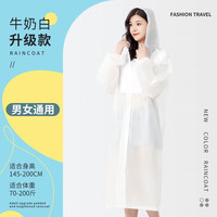 BD成人长款加厚非一次性EVA束口户外旅游 白色成人松口款