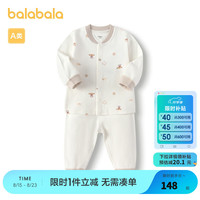 巴拉巴拉宝宝睡衣儿童家居服套装男女童2024可爱 白咖色调00315 52cm