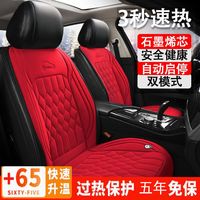 帝驹 石墨烯汽车加热坐垫冬季单片座椅车载电加热垫改装12V24V保暖速热