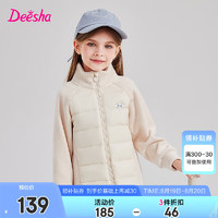 笛莎（DEESHA）童装女童异材拼接轻薄羽绒服2024秋季儿童洋气休闲轻盈羽绒服 米色 8.20 165cm