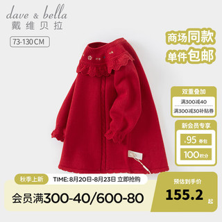 戴维贝拉（DAVE＆BELLA）2024秋季女宝宝童裙洋气女童裙子小童公主裙儿童毛衣连衣裙 红色 90cm（身高80-90cm）