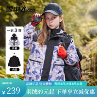 雪中飞儿童秋冬三合一防风冲锋衣女童款户外徒步登山服防水迷彩拼色外套 紫色迷彩 140