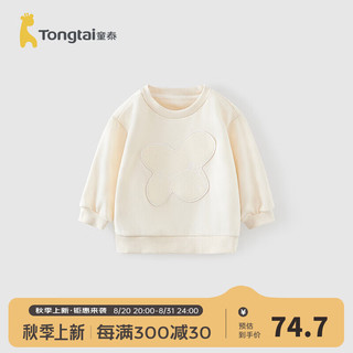 童泰（TONGTAI）宝宝卫衣春秋季儿童衣服男童女童休闲外出上衣套头外套童装 奶白 110cm