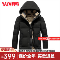 鸭鸭（YAYA）羽绒服男中长款2024年冬季连帽休闲百搭加厚保暖外套YL 黑色 185