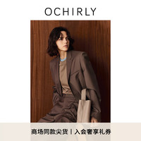 ochirly欧时力 澳羊毛精纺呢西装外套女高级感2024秋季 浅啡 L