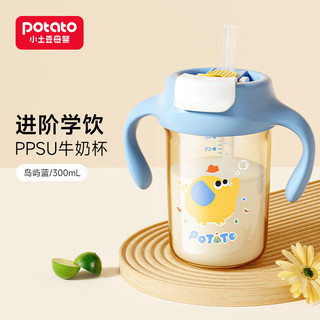 移动端、京东百亿补贴：potato 小土豆 牛奶杯ppsu吸管杯儿童喝奶学饮刻度手柄杯婴儿宝宝直饮水杯1-3岁 小萌象300ml