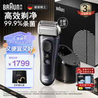 移动端、京东百亿补贴：BRAUN 德国 男士电动剃须刀 护理中心礼盒
