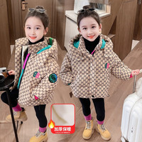 七语欣 童装女童加绒棉衣冬装儿童棉服2024新款洋气女孩加厚保暖棉衣外套 咖啡色 120(适合身高110-120cm)