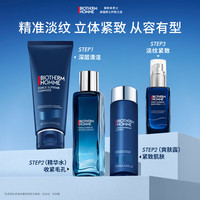 碧欧泉 蓝钻紧致三件套洗面奶125ml+爽肤露200ml+精华60ml（赠洗面奶40ml*3+爽肤露30ml*3+精华5ml*10）
