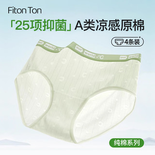 Fiton Ton FitonTon4条装内裤女棉质A类女士内裤全裤抑菌裆透气少女生三角短裤头  M