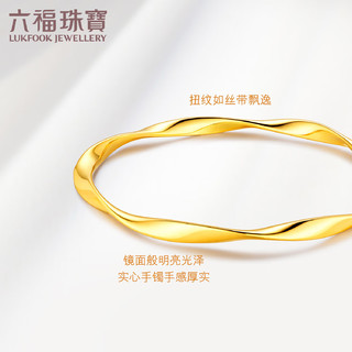 六福珠宝光影金足金莫比乌斯环实心黄金手镯计价008827AA 54mm-约20.48克