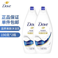 Dove 多芬 沐浴露 深层营润滋养美肤190克*2瓶 深层营润