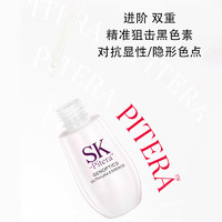 SK-Pitera 光蕴臻采SmallbulbEssence提亮肤色滋润-15