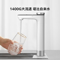 移动端、京东百亿补贴：PHILIPS 飞利浦 加热净水器 1400G常温水大流速智能秒速即热龙头3.7L/minRO