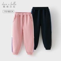 戴维贝拉（DAVE＆BELLA）中大童裤子女孩运动裤加绒儿童长裤大童卫裤冬装男童休闲裤 灰粉色 150cm（身高140-150cm）