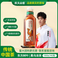 农夫山泉 NONGFU SPRING东方树叶 900ml大瓶茉莉花茶青柑普洱乌龙茶 0糖0脂0卡无糖茶饮料 【900ml*6瓶】黑乌龙茶